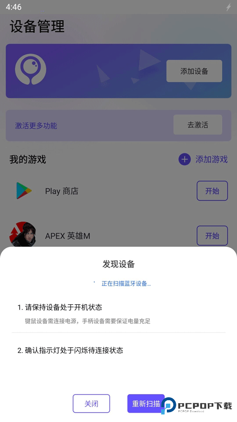 墨鱼游戏助手手机版v2.7.4安卓版