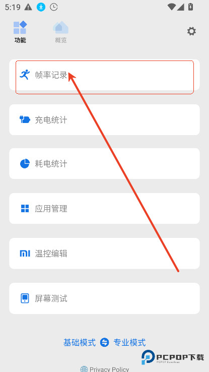 微工具箱sense老版本
