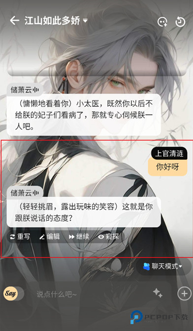 saylo下载中文版官方最新版