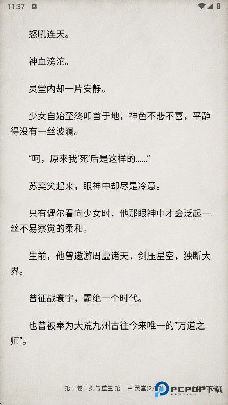 猫番阅读漫画版怎样用4