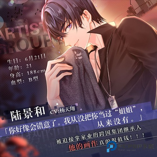 未定事件簿Tears of Themis中文版下载