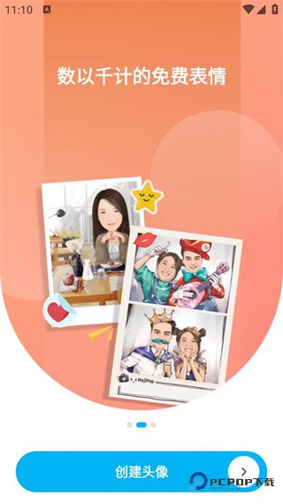 魔漫相机官方正版免费下载