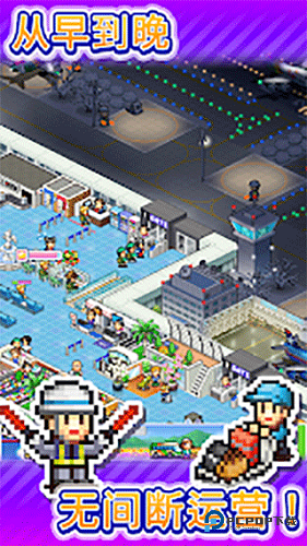 珍宝机场物语汉化版v1.5.2