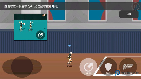 排球高手中文版