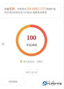 中国保密在线平台(保密观)16