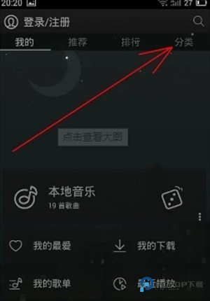 怎么下载MV配图1