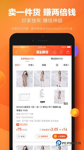好衣库官方正版v10.81.1