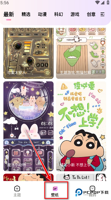 时光主题壁纸手机版