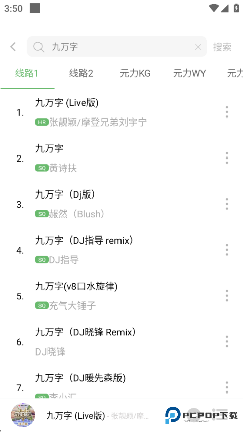 元力音乐手机版v1.5.0