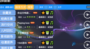 极品钢琴2浴火重生旧版本免费下载v4.91