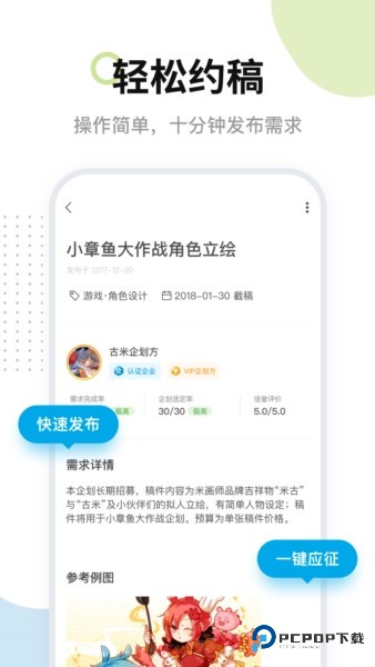 米画师app软件特色4