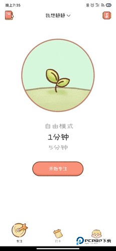 YoYo日常app1