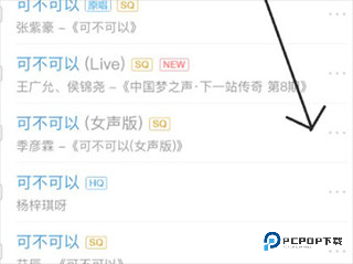 酷狗音乐下载的歌曲怎么保存到本地