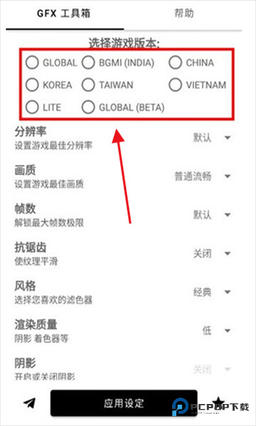 gfx帧率助手120帧最新版-GFX帧率助手免卡密下载安装2024官方正版免费 v 10.2.8