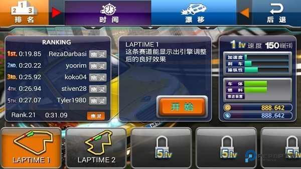 疯狂出租车2汉化版v1.6.0