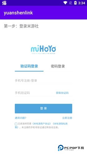原神抽卡记录分析工具手机版v1.2.3