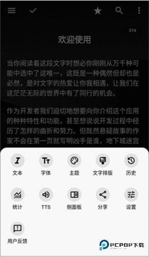 轻羽写作官方正版