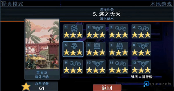 破门而入行动小队完整版