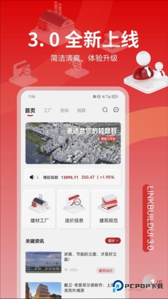 领建2025官方正版v4.0.9