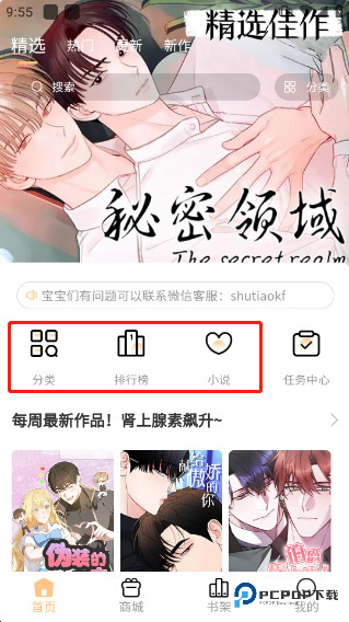 兑换奖励的方法步骤配图1