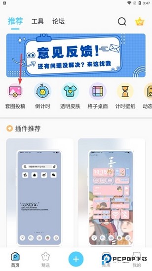 小妖精美化图片12