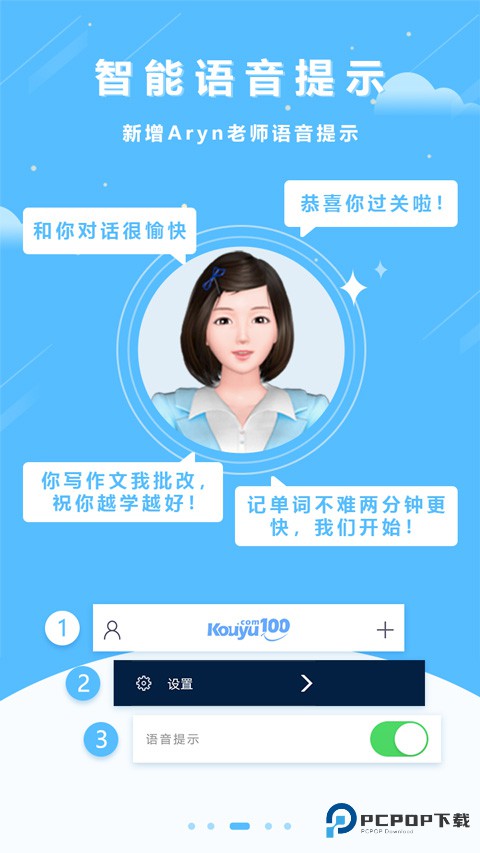 口语100学生版v5.5.60022安卓版