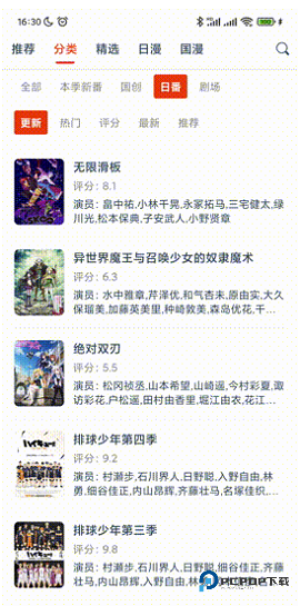 动漫岛2025官方正版