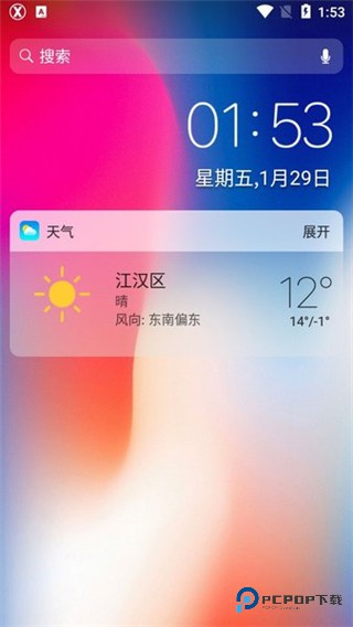 X桌面官方正版下载