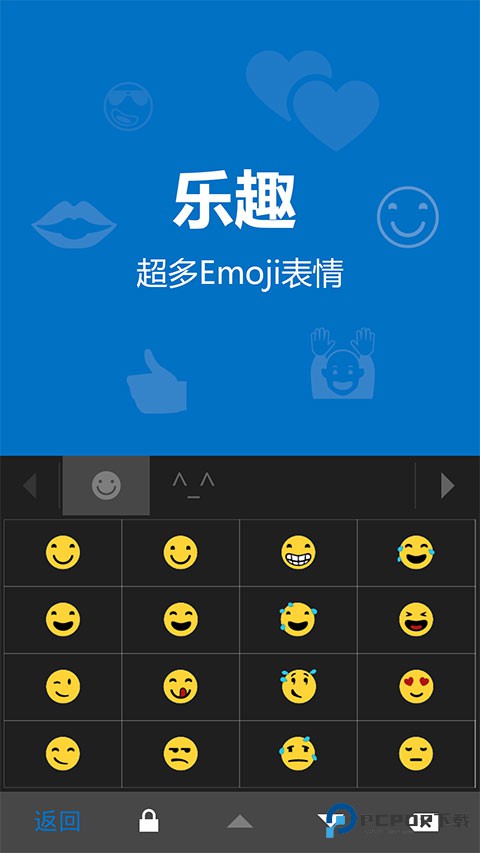 必应输入法手机版下载v1.8.0.121234