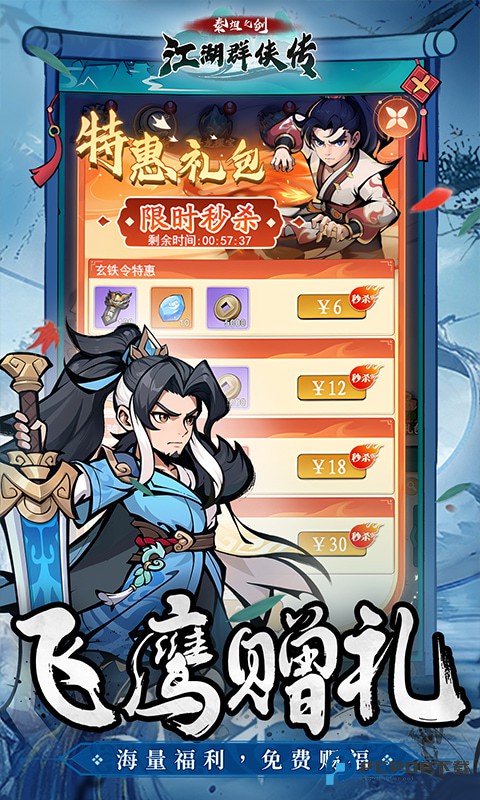 泰坦之剑官方正版v1.0.0