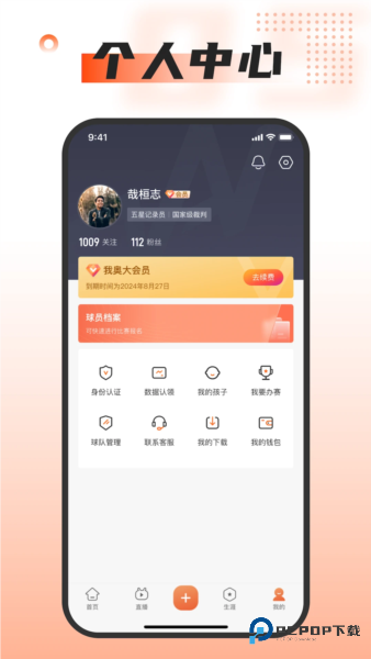 我奥体育官方正版2025v2.3.4