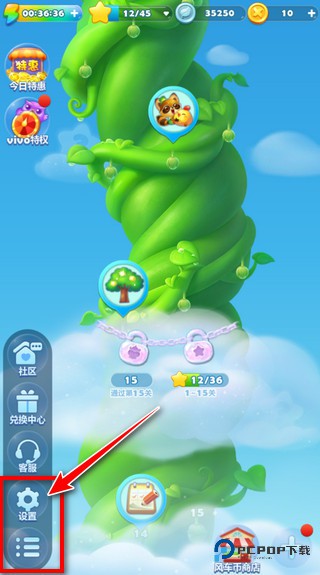 怎么求助好友过关配图1