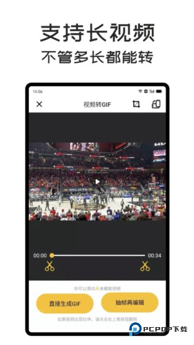 GIFMaster旧版本v1.14.1