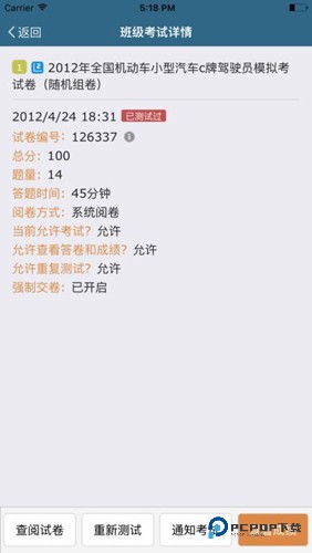 考试酷手机版v5.4.2