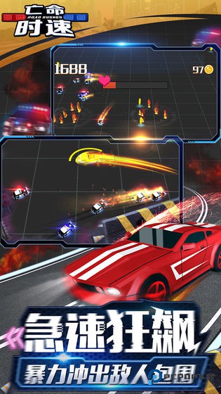 亡命时速正版v1.2