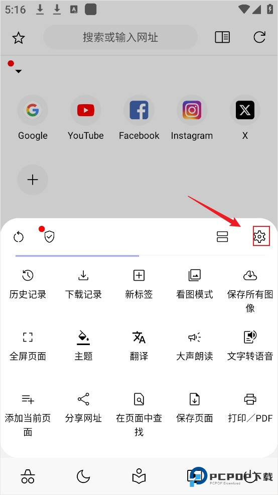 灵魂浏览器旧版本如何开启纯净模式2