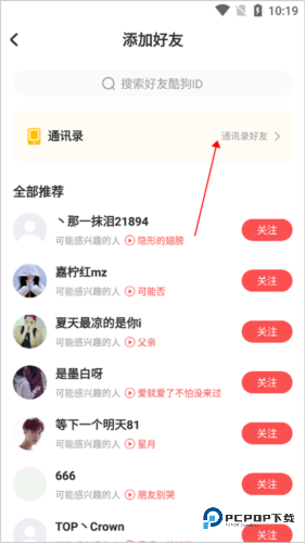 酷狗唱唱旧版本