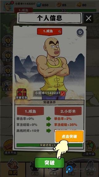 劈山大师内置MOD手机版v1.1.164277