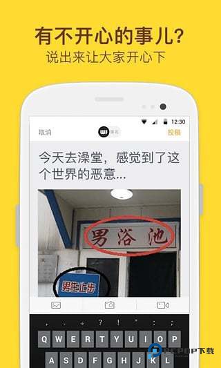 糗事百科手机版v11.25.0