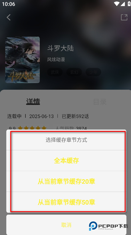 轻图馆漫画软件免费版