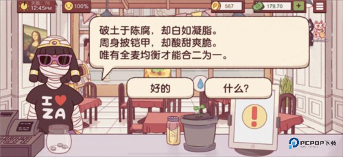 可口的披萨披萨制作攻略4