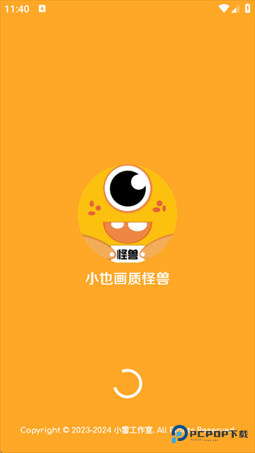 小也画质助手最新版本(小也画质怪兽)