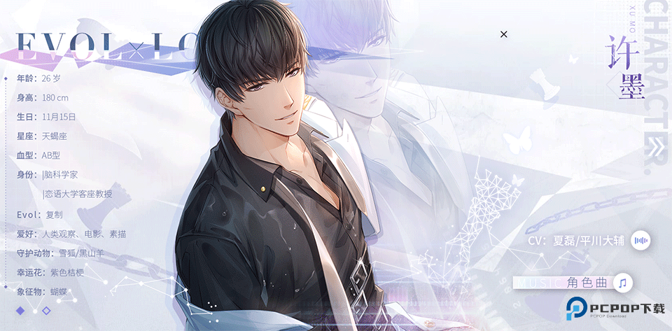 恋与制作人官方正版下载