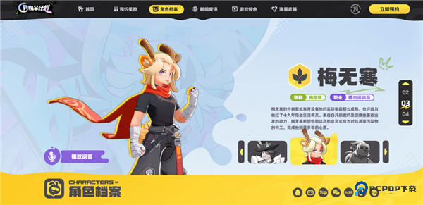 代号月相计划手机官方正版