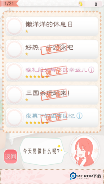 暖暖的换装物语官方正版下载