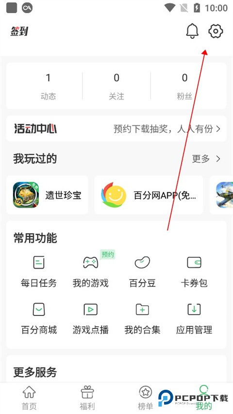 百分百游戏盒安卓版