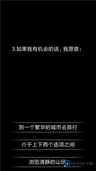 你了解自己吗官方正版v1.1