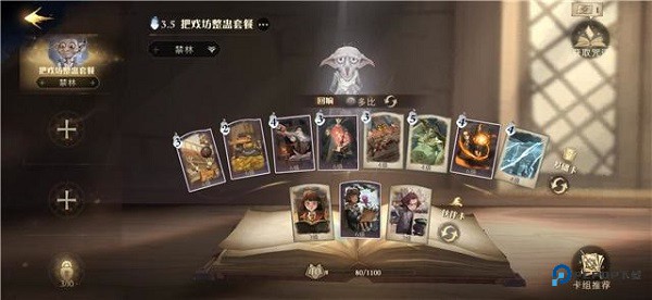 哈利波特魔法觉醒游戏