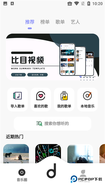 魔音morin官方正版下载