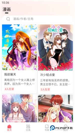 洋葱漫画软件v1.0.3